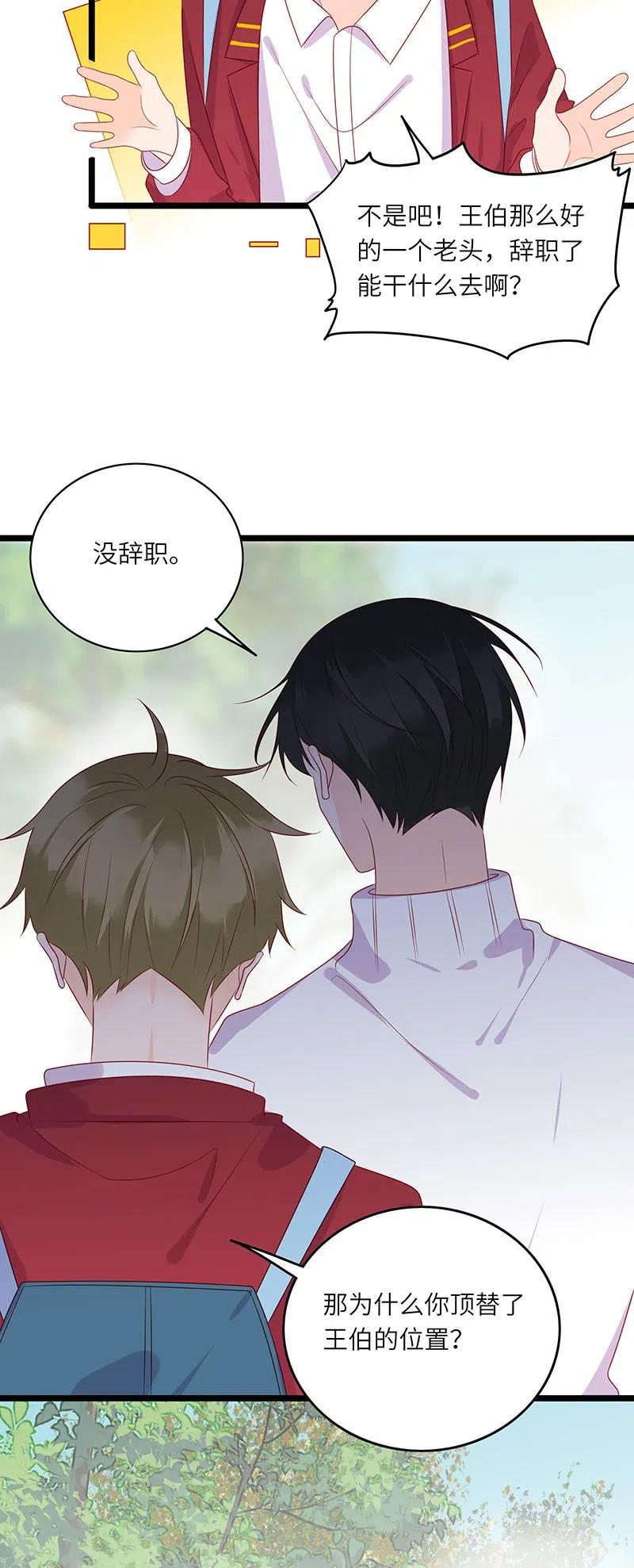 男配生存攻略韩漫全集-246 培养感情无删减无遮挡章节图片 