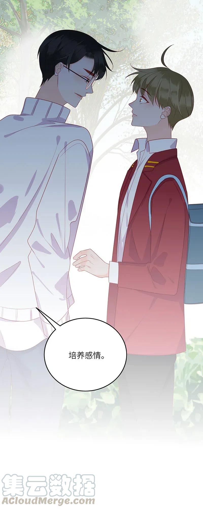 男配生存攻略韩漫全集-246 培养感情无删减无遮挡章节图片 