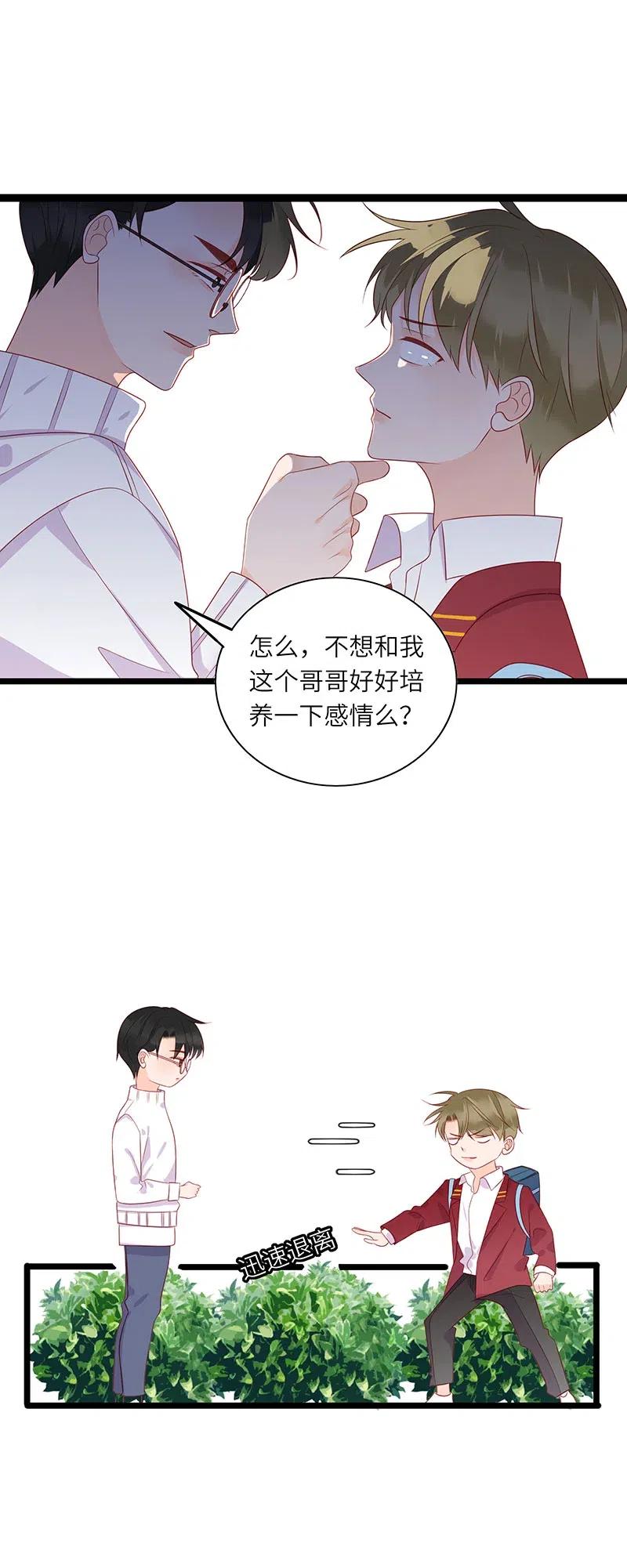 男配生存攻略韩漫全集-246 培养感情无删减无遮挡章节图片 