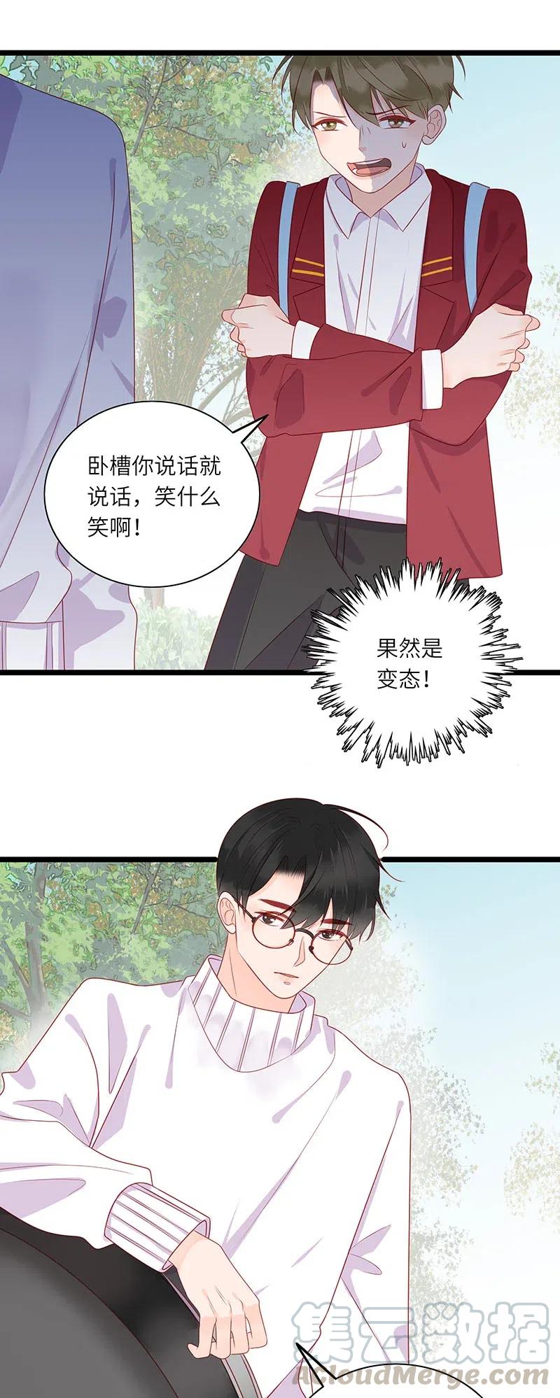 男配生存攻略韩漫全集-246 培养感情无删减无遮挡章节图片 
