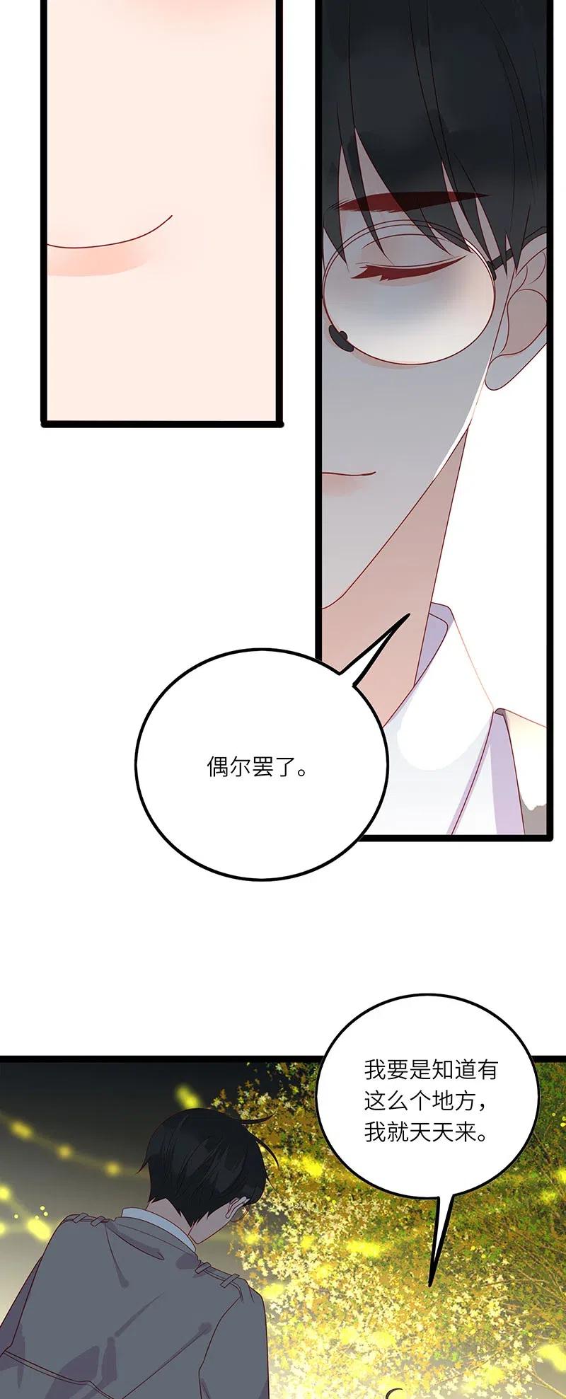 男配生存攻略韩漫全集-247 我不喜欢他无删减无遮挡章节图片 