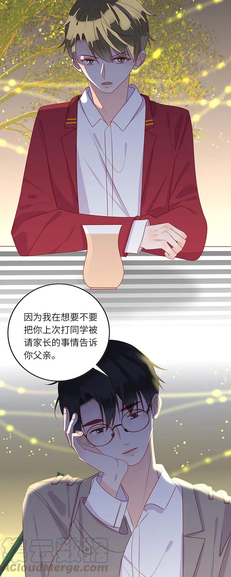 男配生存攻略韩漫全集-247 我不喜欢他无删减无遮挡章节图片 