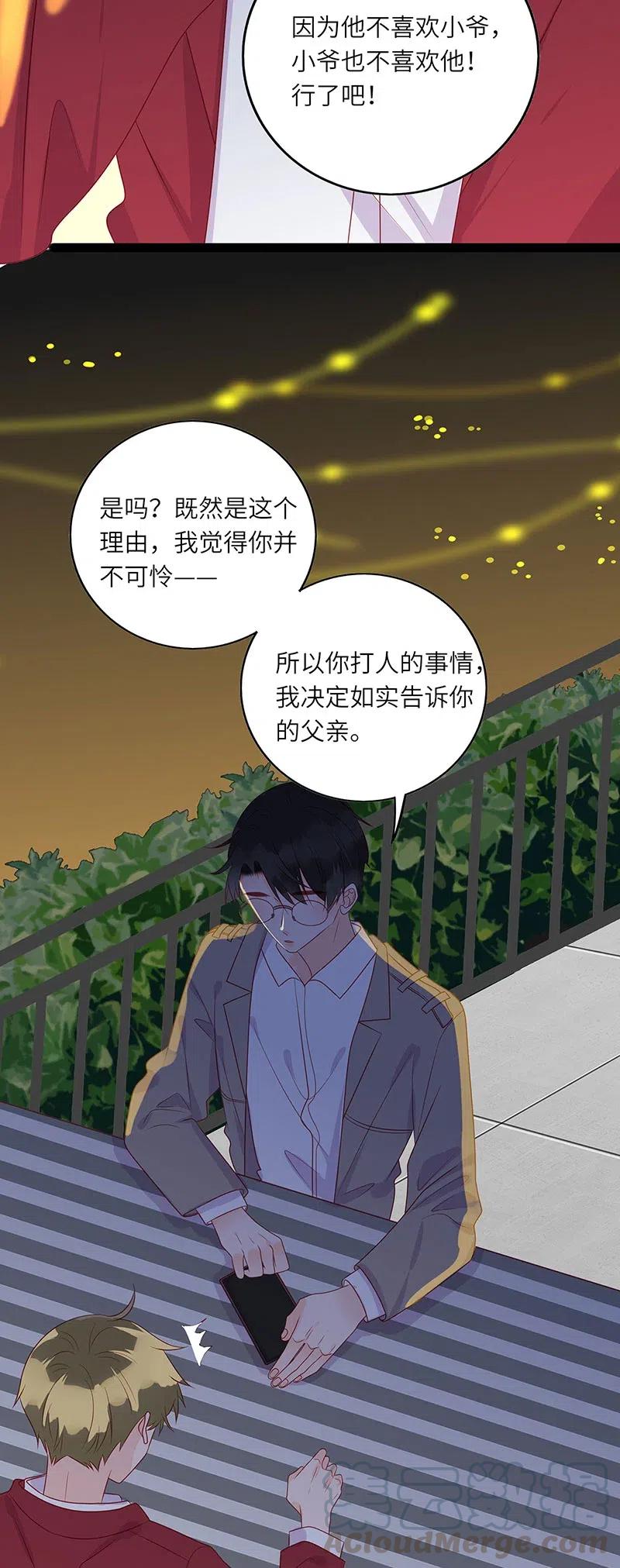 男配生存攻略韩漫全集-247 我不喜欢他无删减无遮挡章节图片 