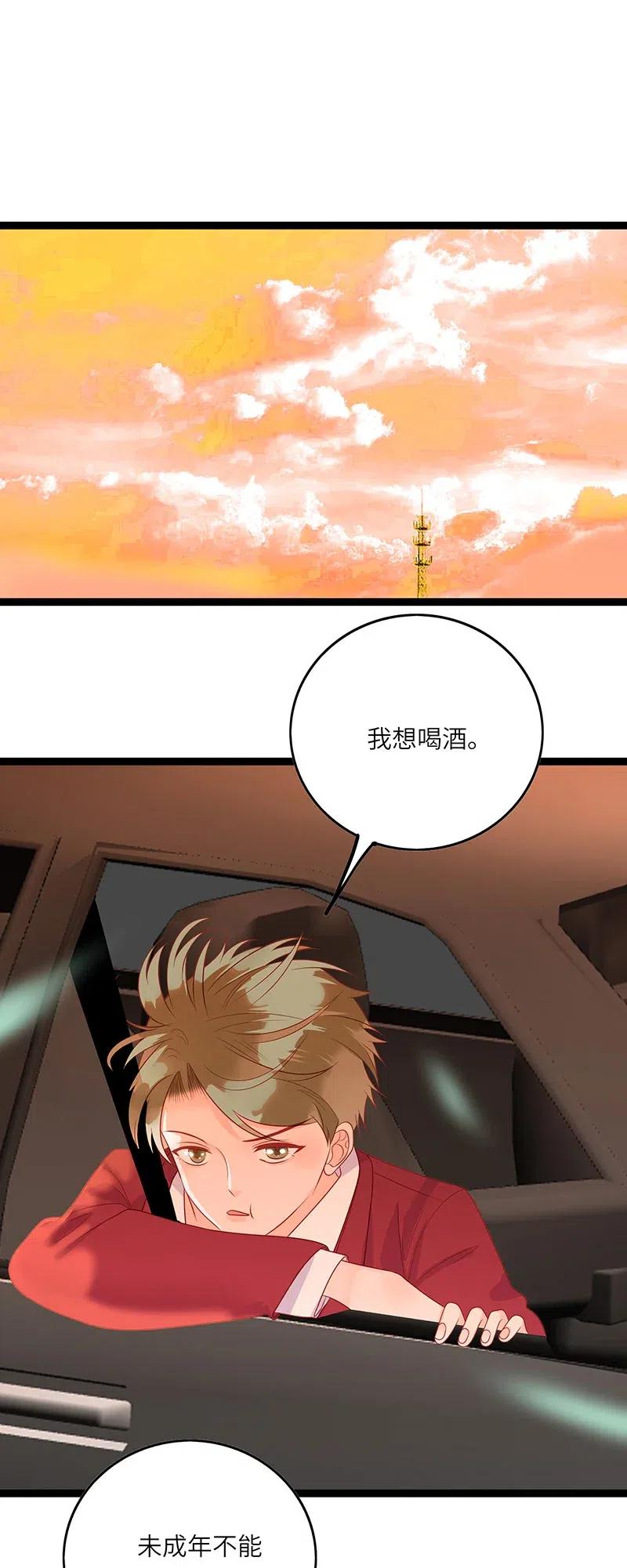 男配生存攻略韩漫全集-247 我不喜欢他无删减无遮挡章节图片 