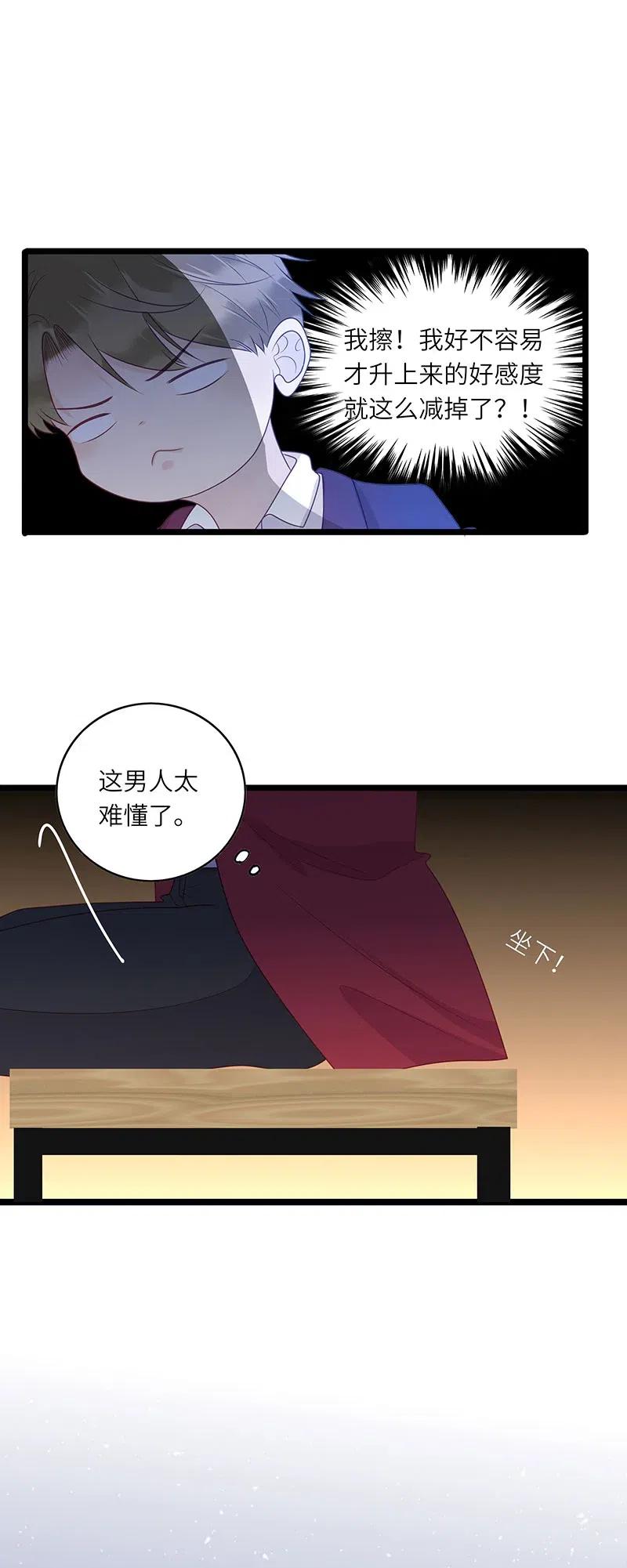 男配生存攻略韩漫全集-247 我不喜欢他无删减无遮挡章节图片 