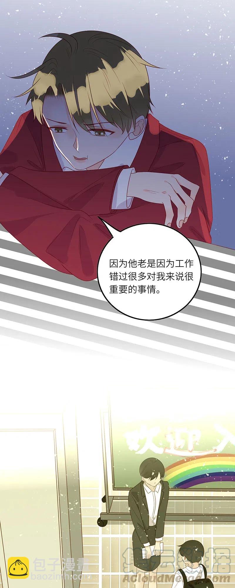 男配生存攻略韩漫全集-247 我不喜欢他无删减无遮挡章节图片 