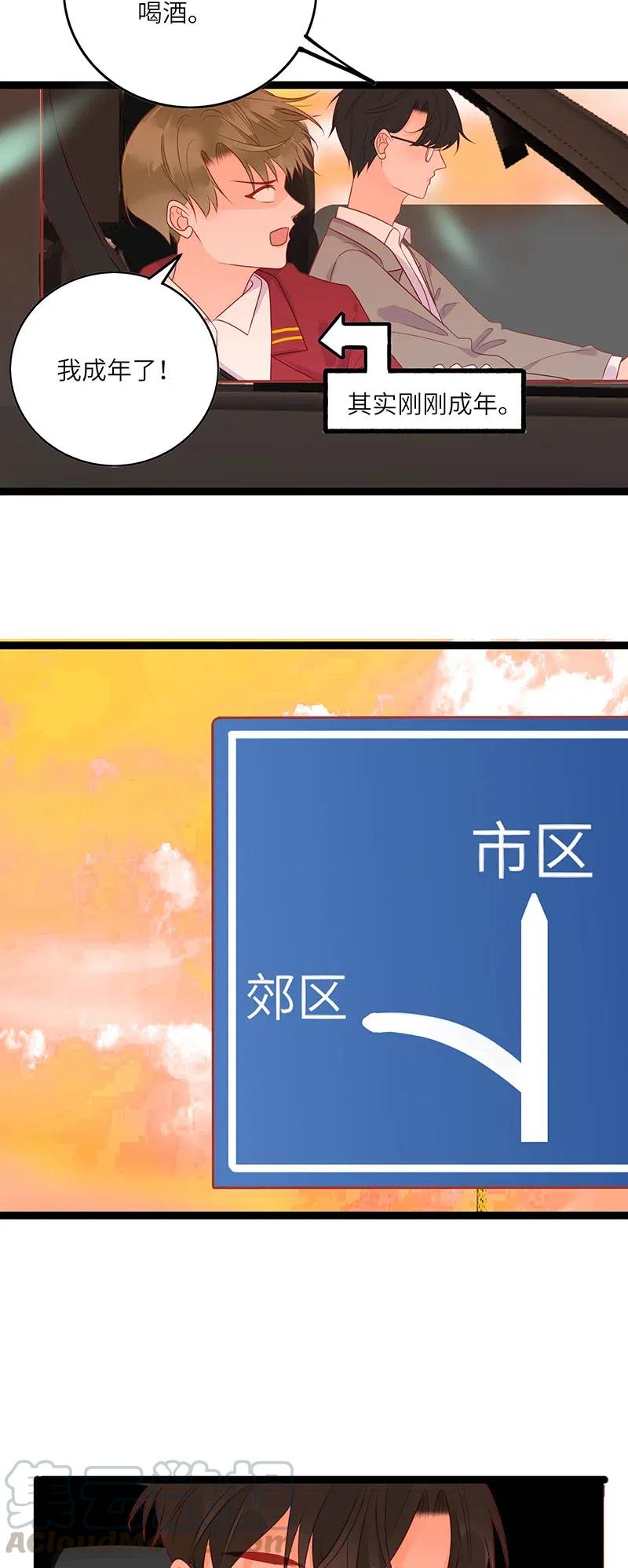 男配生存攻略韩漫全集-247 我不喜欢他无删减无遮挡章节图片 
