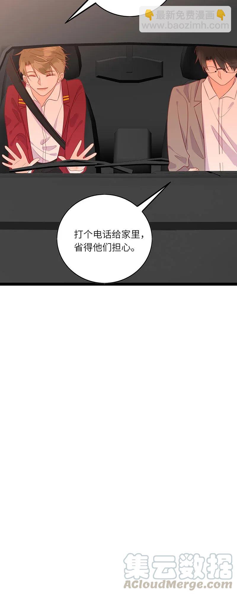 男配生存攻略韩漫全集-247 我不喜欢他无删减无遮挡章节图片 