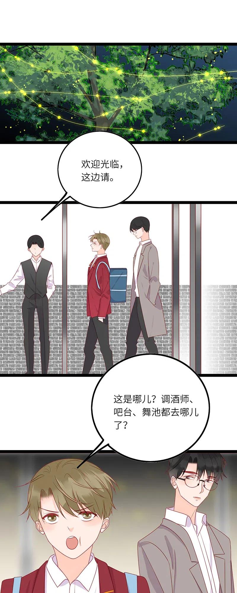 男配生存攻略韩漫全集-247 我不喜欢他无删减无遮挡章节图片 