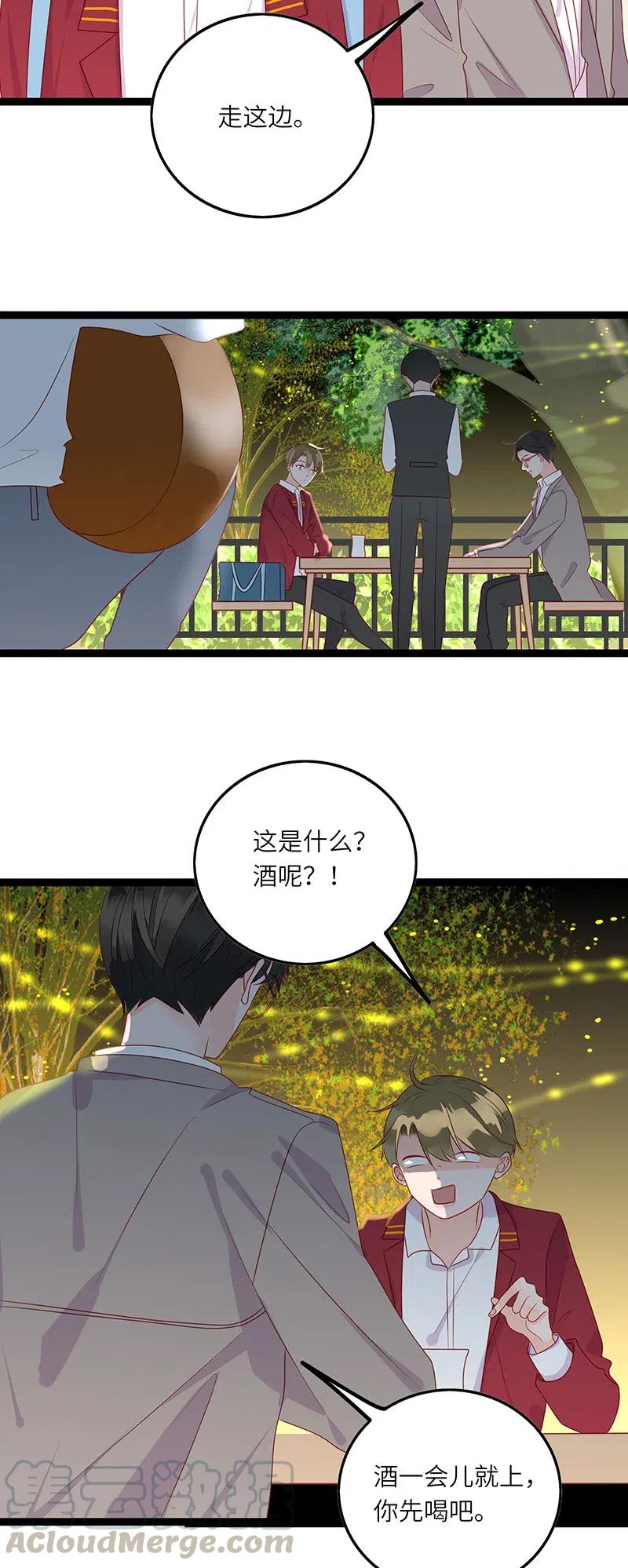 男配生存攻略韩漫全集-247 我不喜欢他无删减无遮挡章节图片 