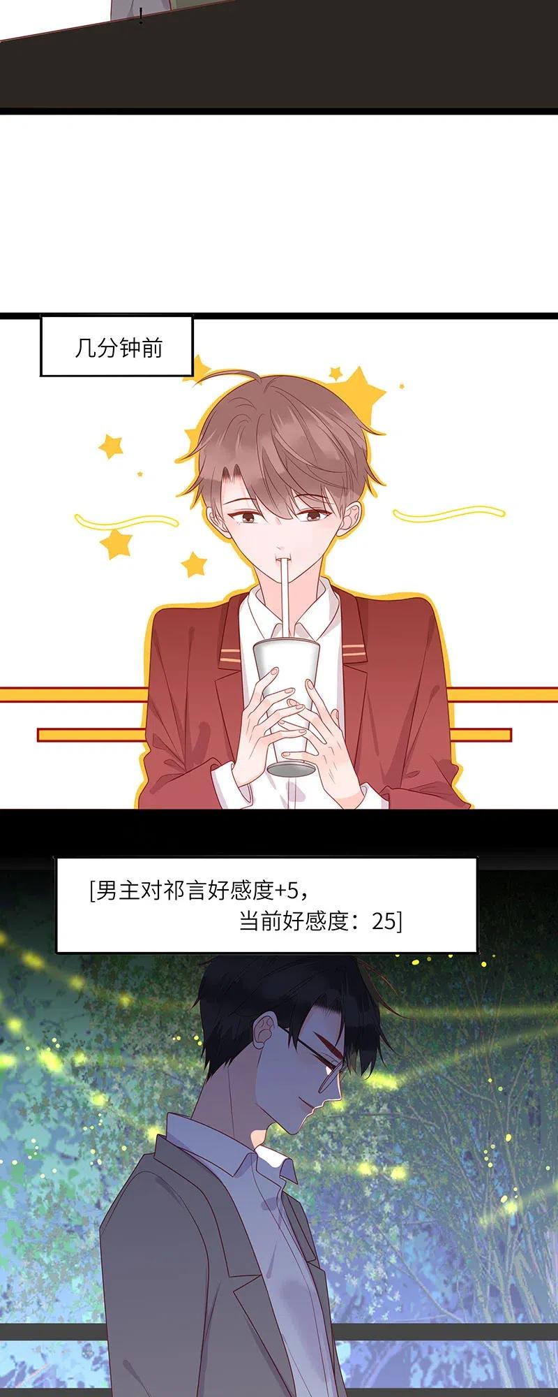 男配生存攻略韩漫全集-248 间接接吻无删减无遮挡章节图片 