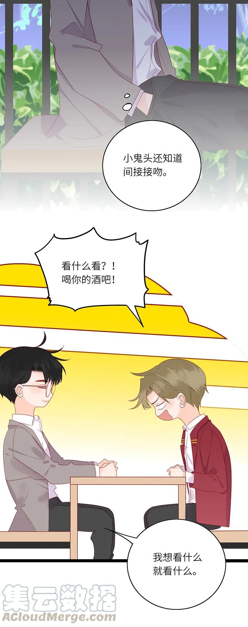 男配生存攻略韩漫全集-248 间接接吻无删减无遮挡章节图片 
