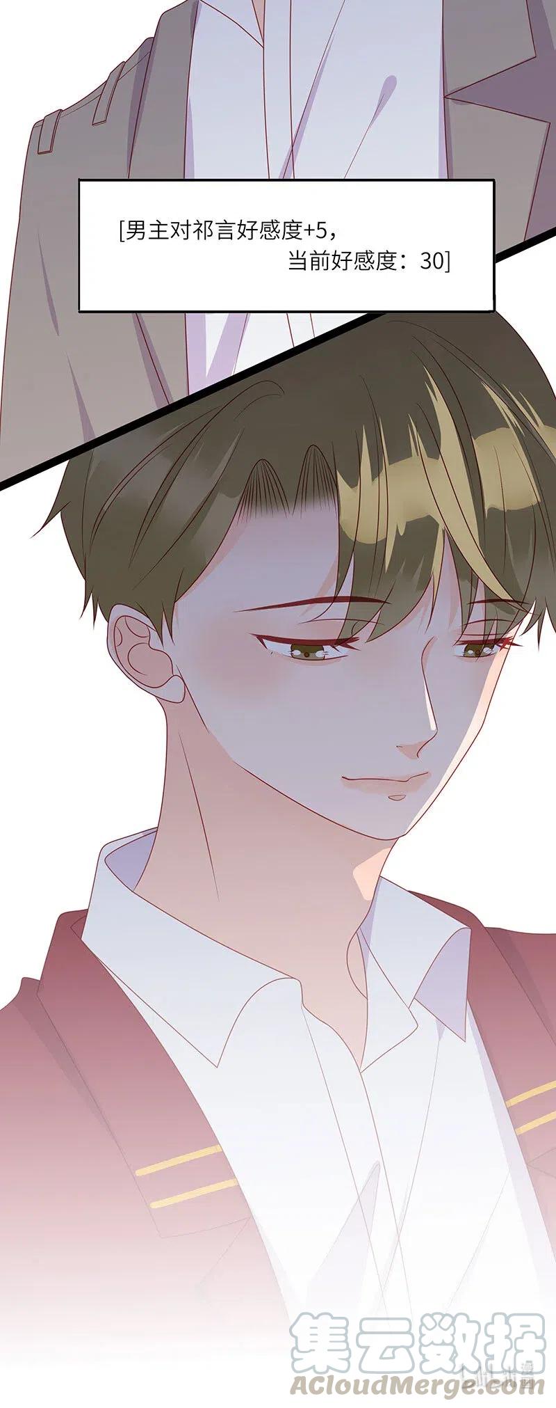 男配生存攻略韩漫全集-248 间接接吻无删减无遮挡章节图片 