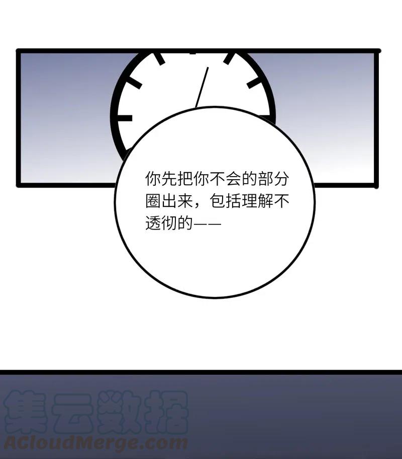 男配生存攻略韩漫全集-249 感动无删减无遮挡章节图片 