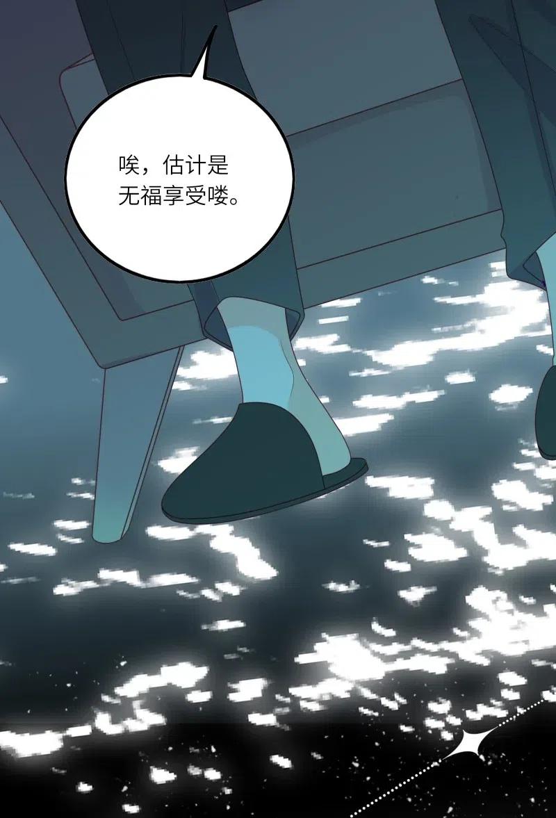 男配生存攻略韩漫全集-250 真相无删减无遮挡章节图片 