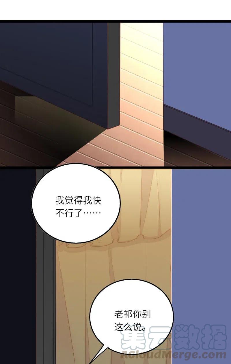男配生存攻略韩漫全集-250 真相无删减无遮挡章节图片 
