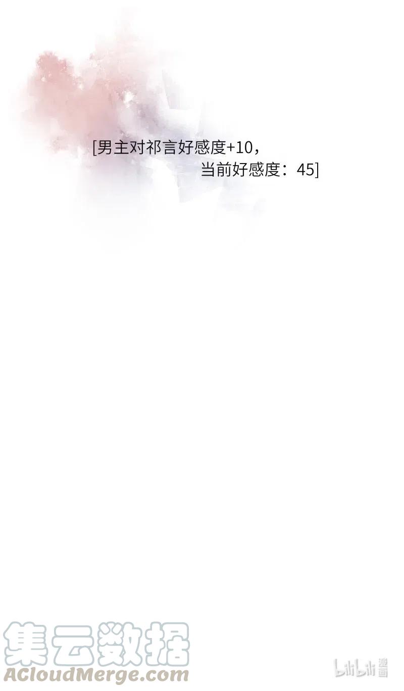 男配生存攻略韩漫全集-250 真相无删减无遮挡章节图片 