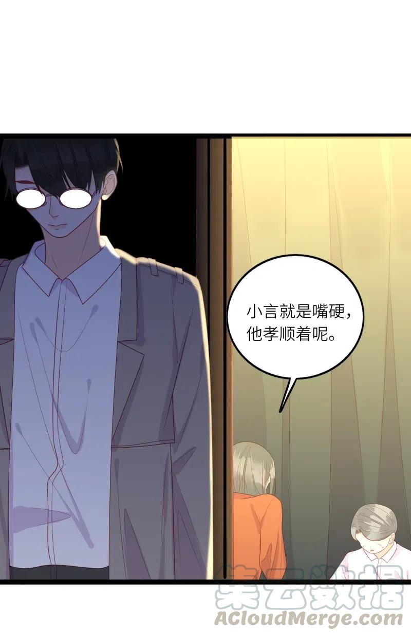 男配生存攻略韩漫全集-250 真相无删减无遮挡章节图片 