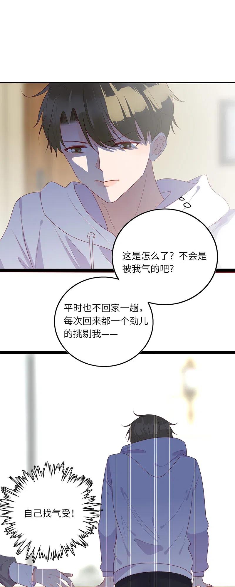 男配生存攻略韩漫全集-251 不乖就惩罚无删减无遮挡章节图片 