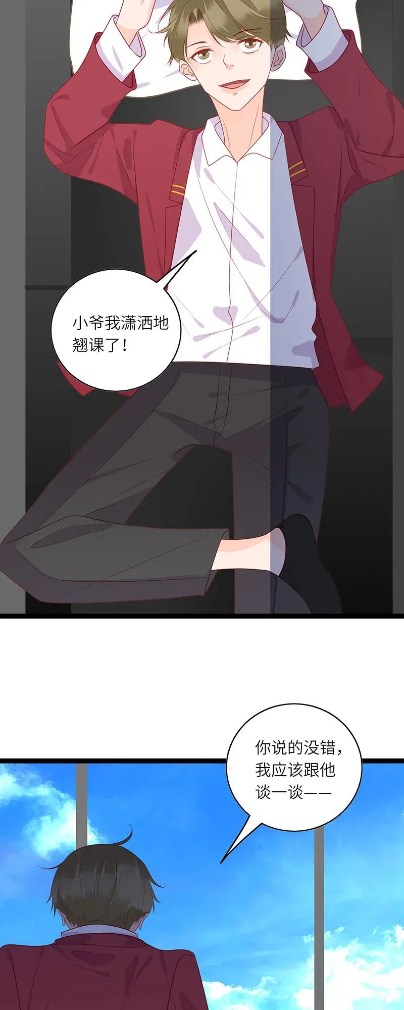 男配生存攻略韩漫全集-251 不乖就惩罚无删减无遮挡章节图片 
