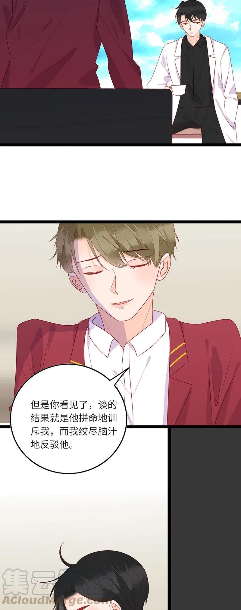 男配生存攻略韩漫全集-251 不乖就惩罚无删减无遮挡章节图片 