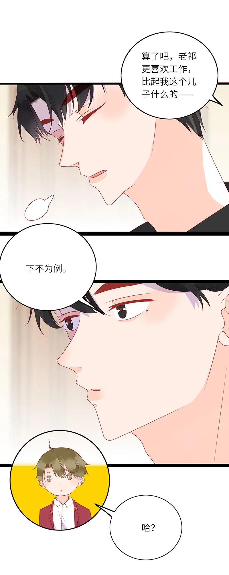 男配生存攻略韩漫全集-251 不乖就惩罚无删减无遮挡章节图片 