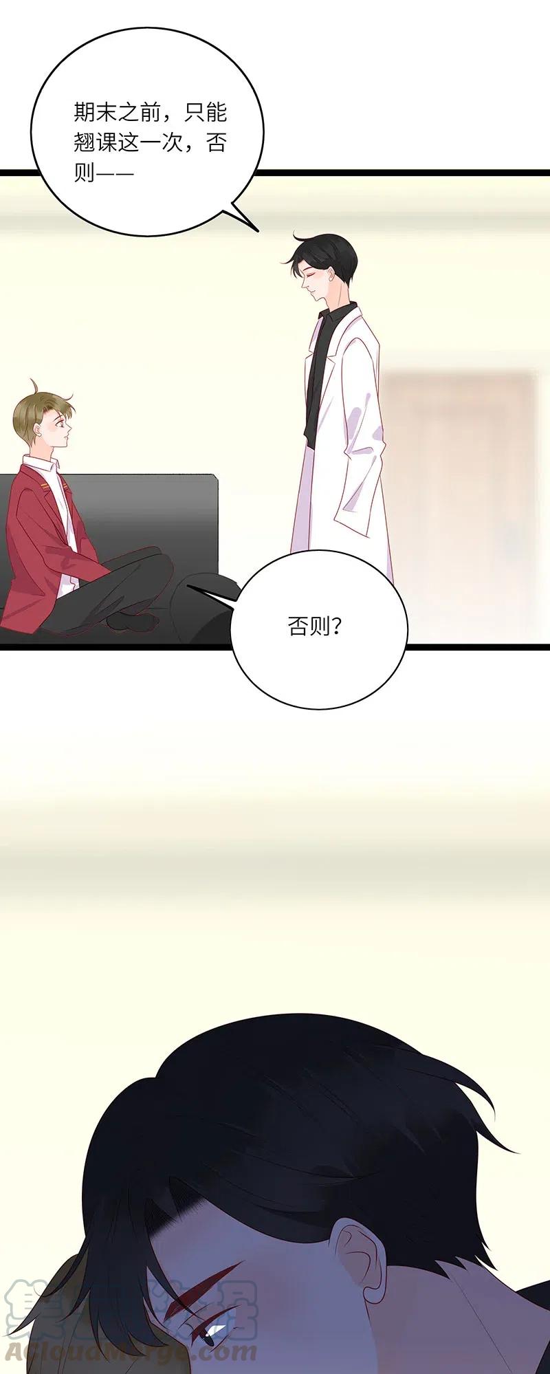 男配生存攻略韩漫全集-251 不乖就惩罚无删减无遮挡章节图片 