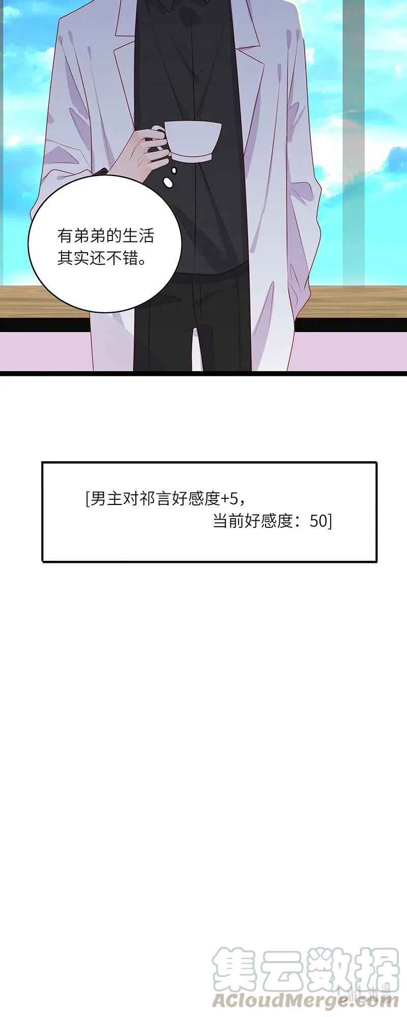 男配生存攻略韩漫全集-251 不乖就惩罚无删减无遮挡章节图片 