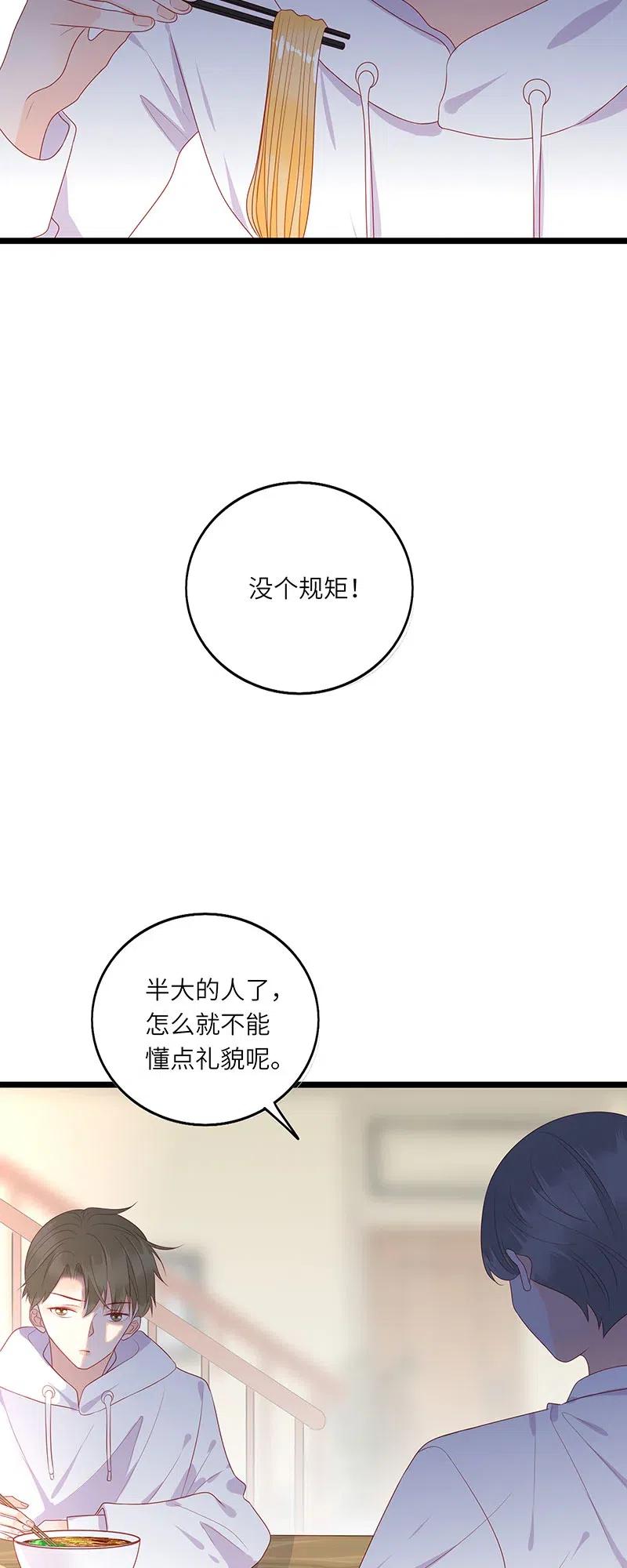 男配生存攻略韩漫全集-251 不乖就惩罚无删减无遮挡章节图片 