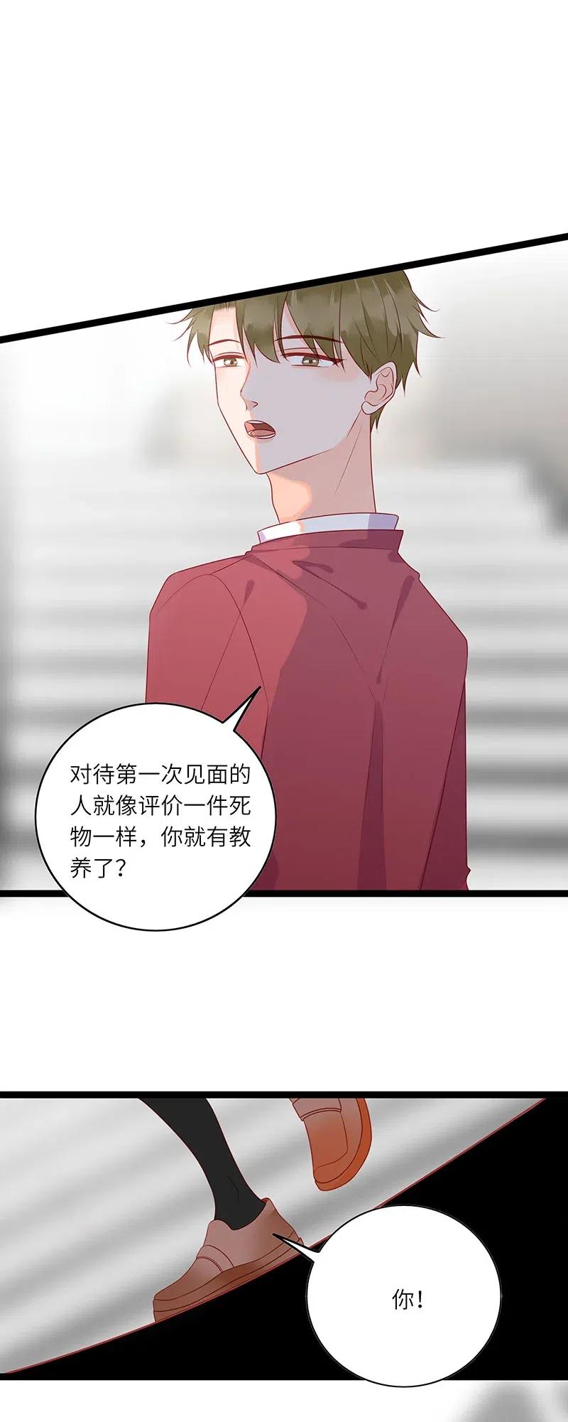 男配生存攻略韩漫全集-252 强势登场无删减无遮挡章节图片 