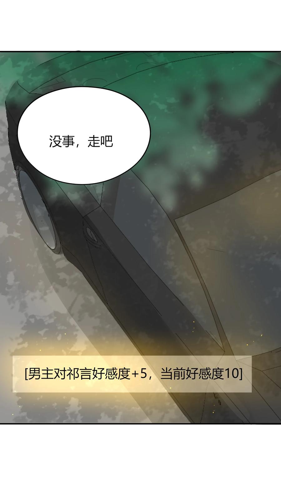 男配生存攻略韩漫全集-027 口嫌体正直无删减无遮挡章节图片 