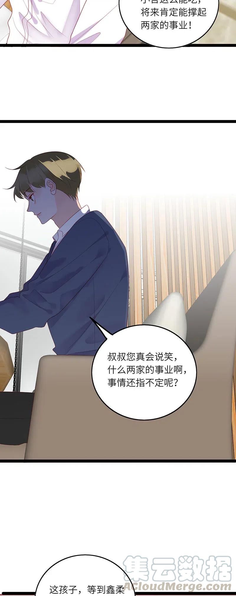 男配生存攻略韩漫全集-253 相亲无删减无遮挡章节图片 