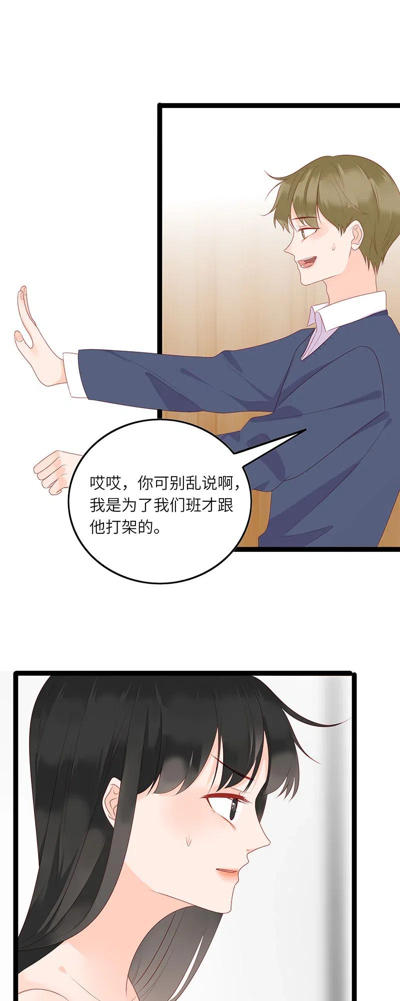 男配生存攻略韩漫全集-253 相亲无删减无遮挡章节图片 