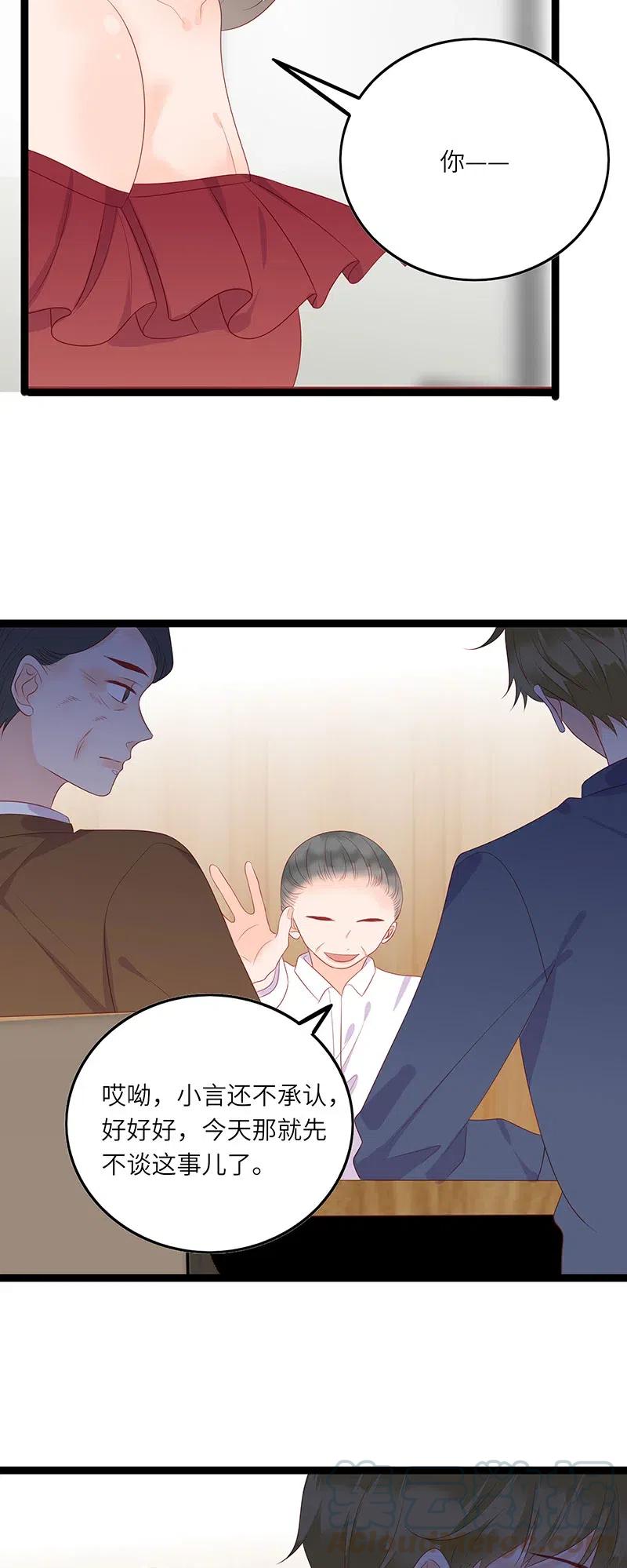 男配生存攻略韩漫全集-253 相亲无删减无遮挡章节图片 