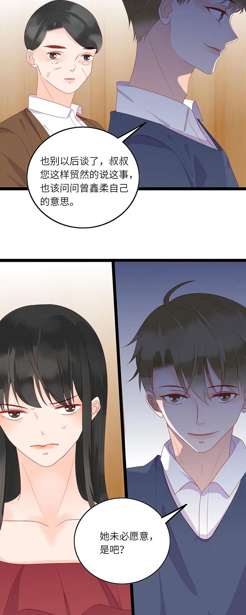 男配生存攻略韩漫全集-253 相亲无删减无遮挡章节图片 