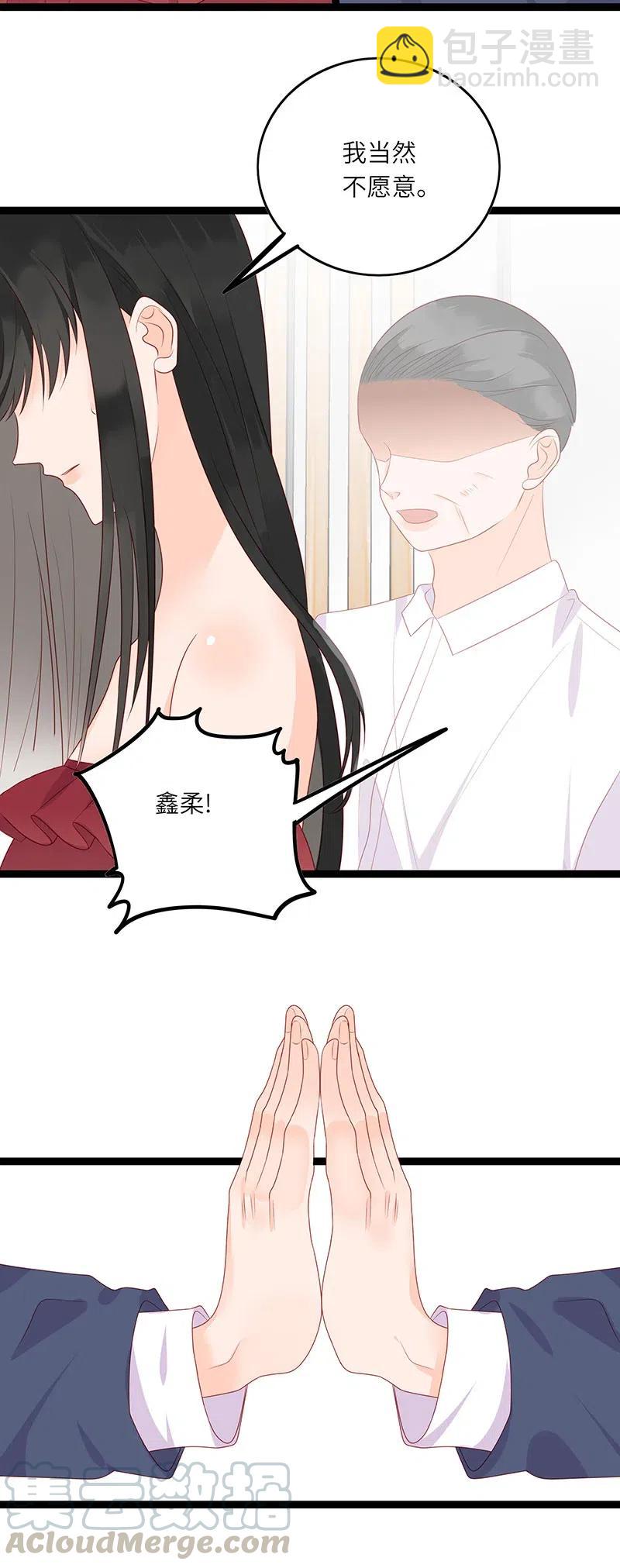 男配生存攻略韩漫全集-253 相亲无删减无遮挡章节图片 