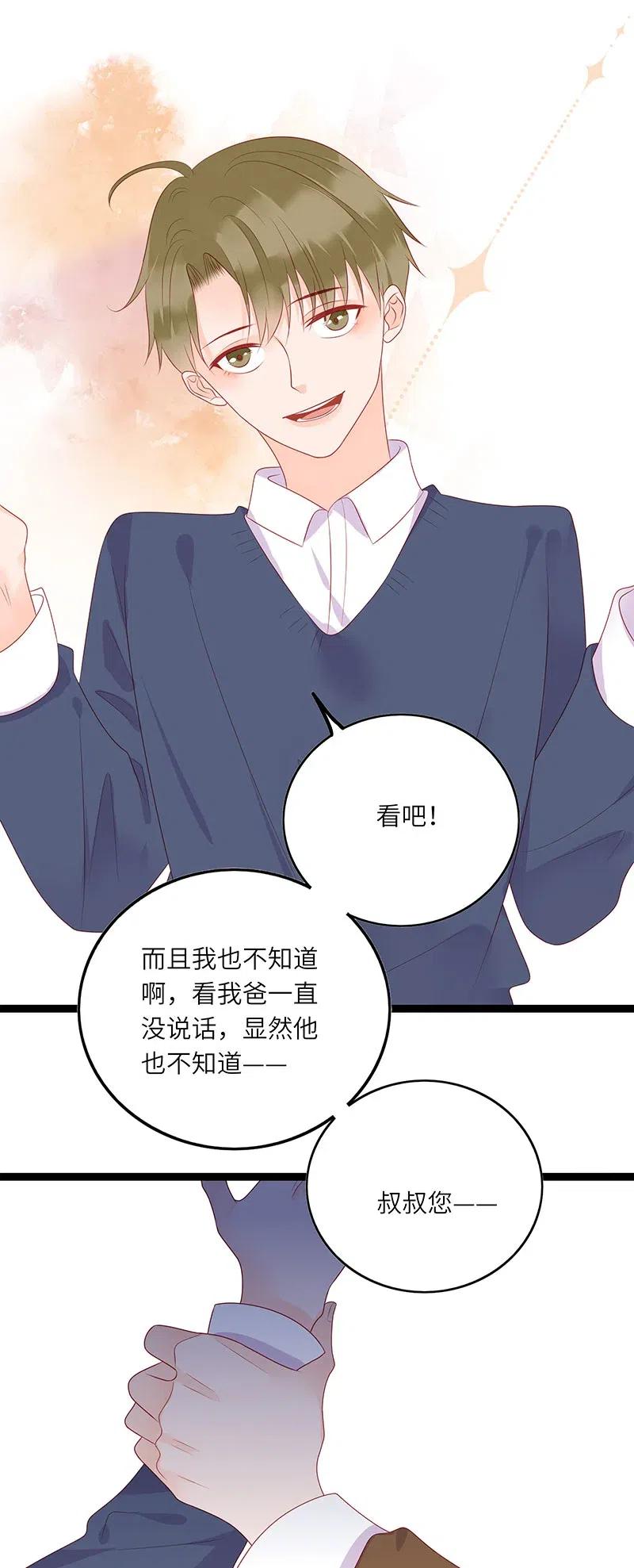 男配生存攻略韩漫全集-253 相亲无删减无遮挡章节图片 