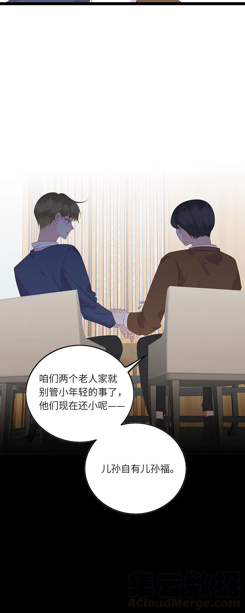 男配生存攻略韩漫全集-253 相亲无删减无遮挡章节图片 