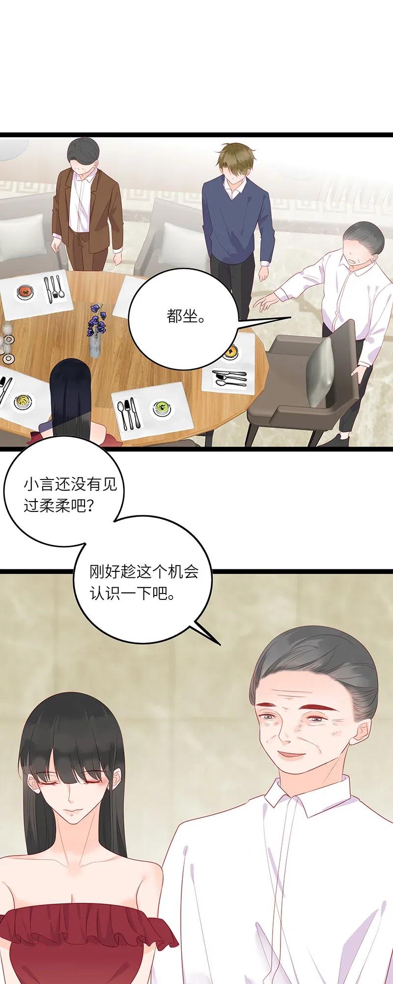 男配生存攻略韩漫全集-253 相亲无删减无遮挡章节图片 