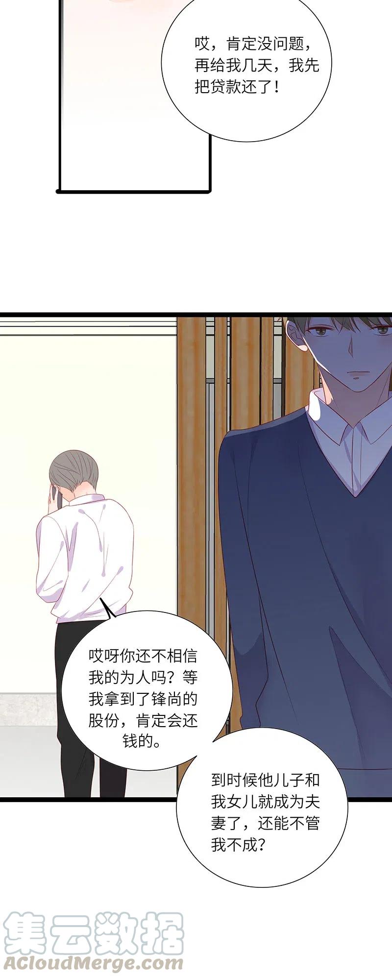 男配生存攻略韩漫全集-253 相亲无删减无遮挡章节图片 