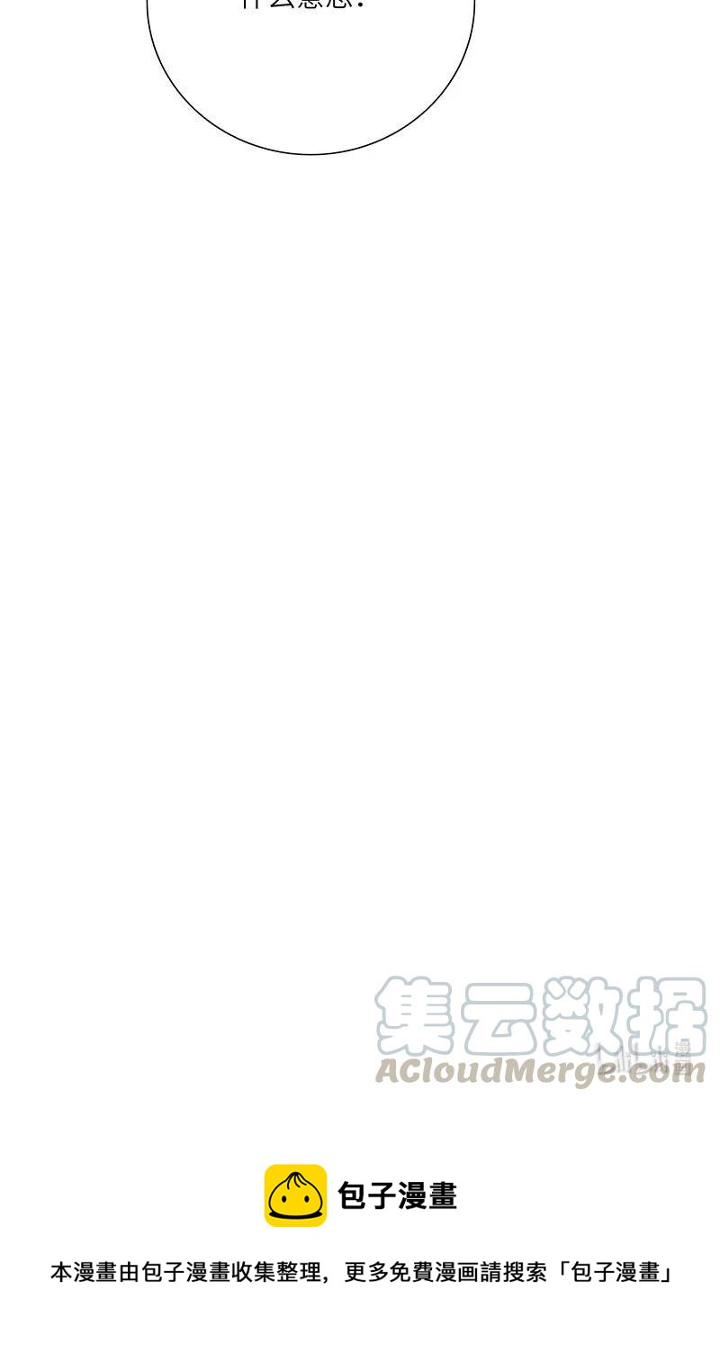 男配生存攻略韩漫全集-253 相亲无删减无遮挡章节图片 