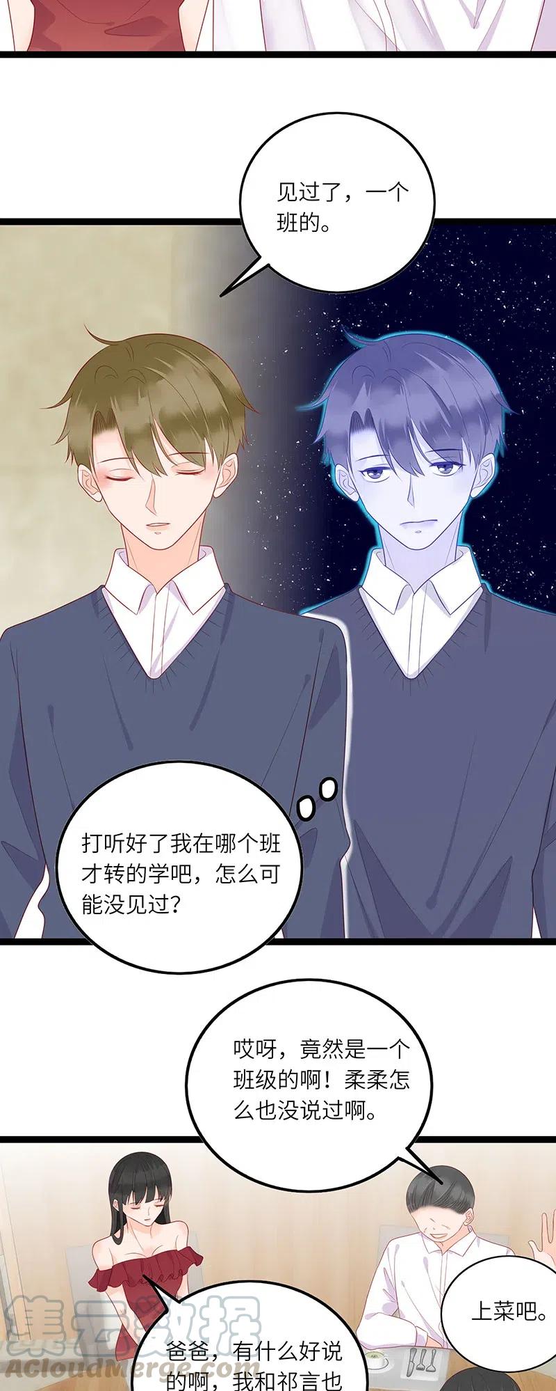 男配生存攻略韩漫全集-253 相亲无删减无遮挡章节图片 