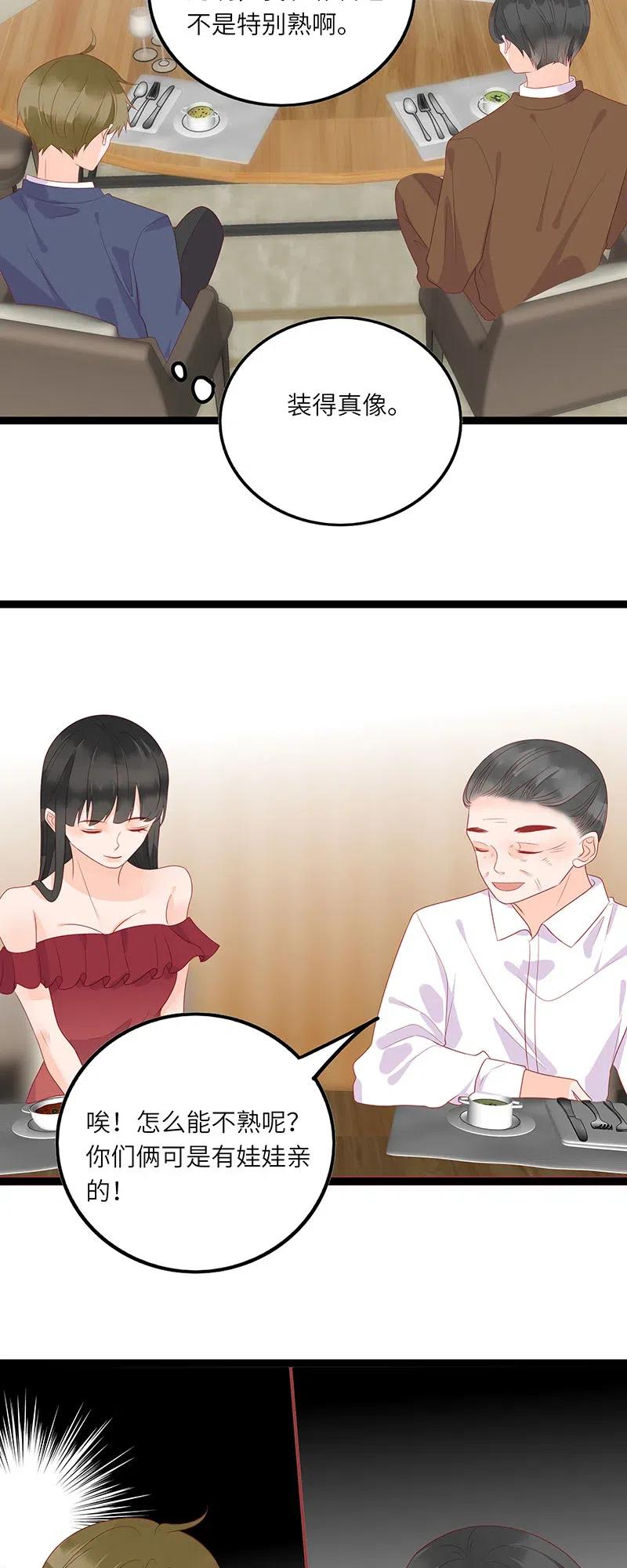 男配生存攻略韩漫全集-253 相亲无删减无遮挡章节图片 