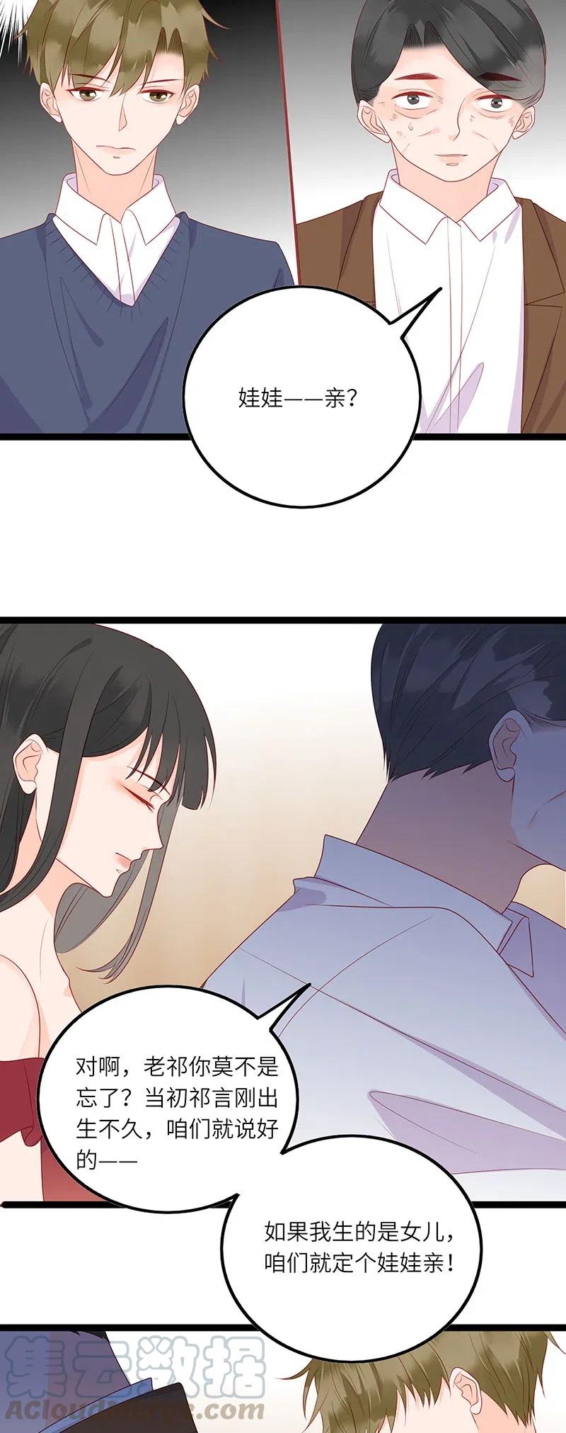 男配生存攻略韩漫全集-253 相亲无删减无遮挡章节图片 