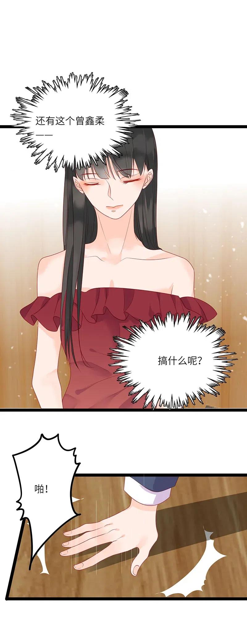 男配生存攻略韩漫全集-253 相亲无删减无遮挡章节图片 