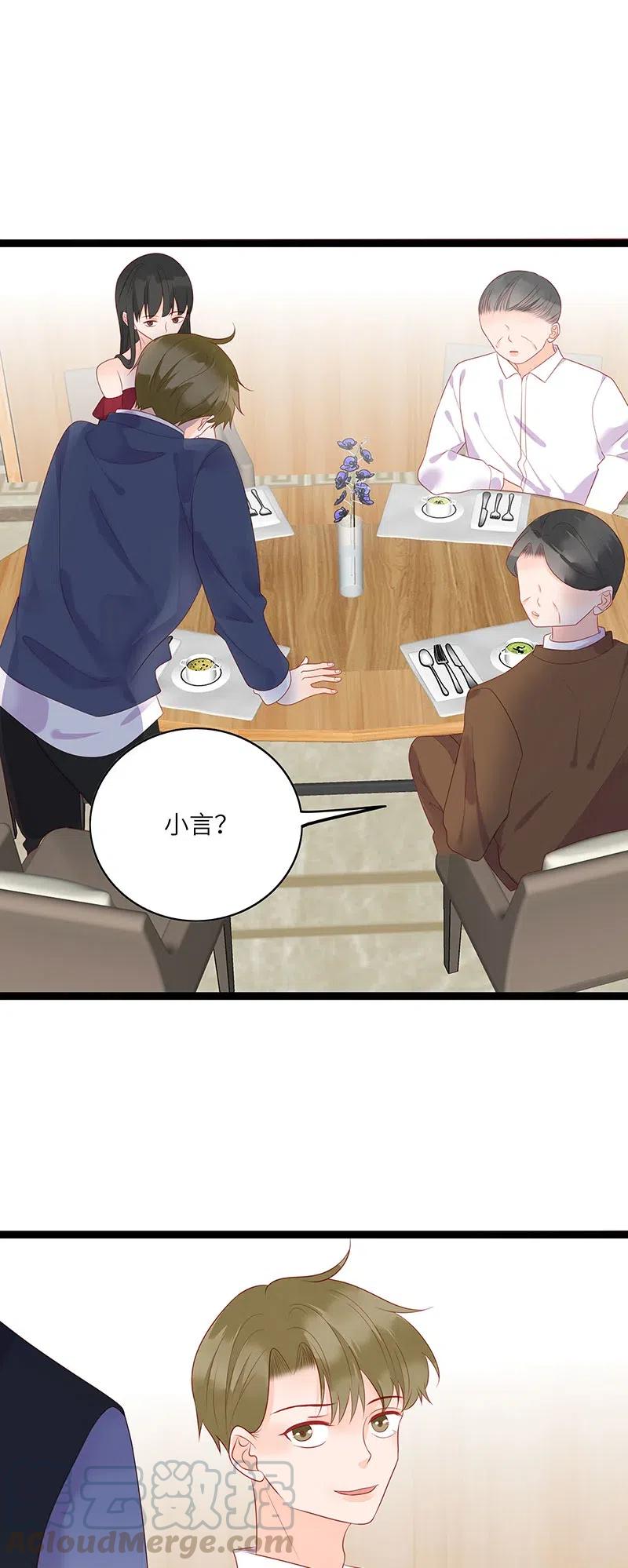 男配生存攻略韩漫全集-253 相亲无删减无遮挡章节图片 