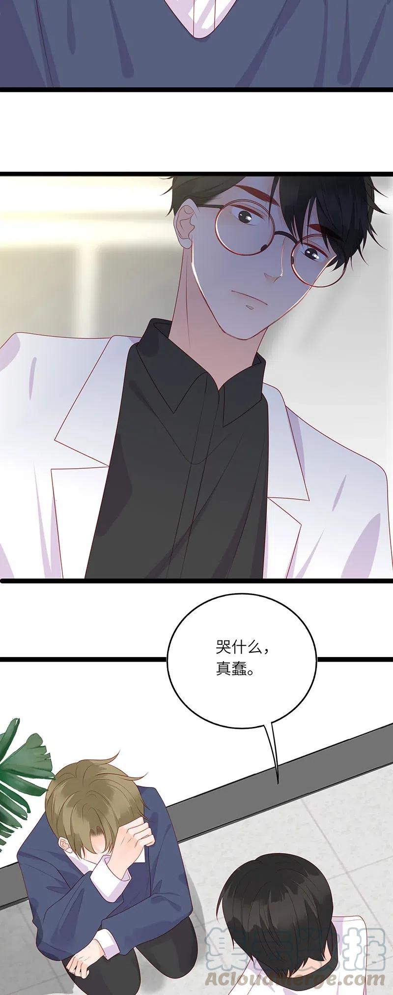 男配生存攻略韩漫全集-254 哭的丢人现眼无删减无遮挡章节图片 