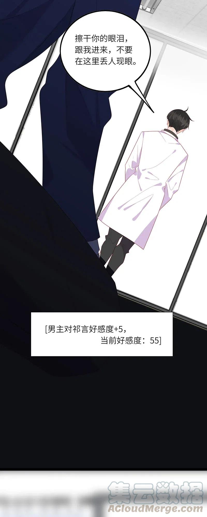 男配生存攻略韩漫全集-254 哭的丢人现眼无删减无遮挡章节图片 