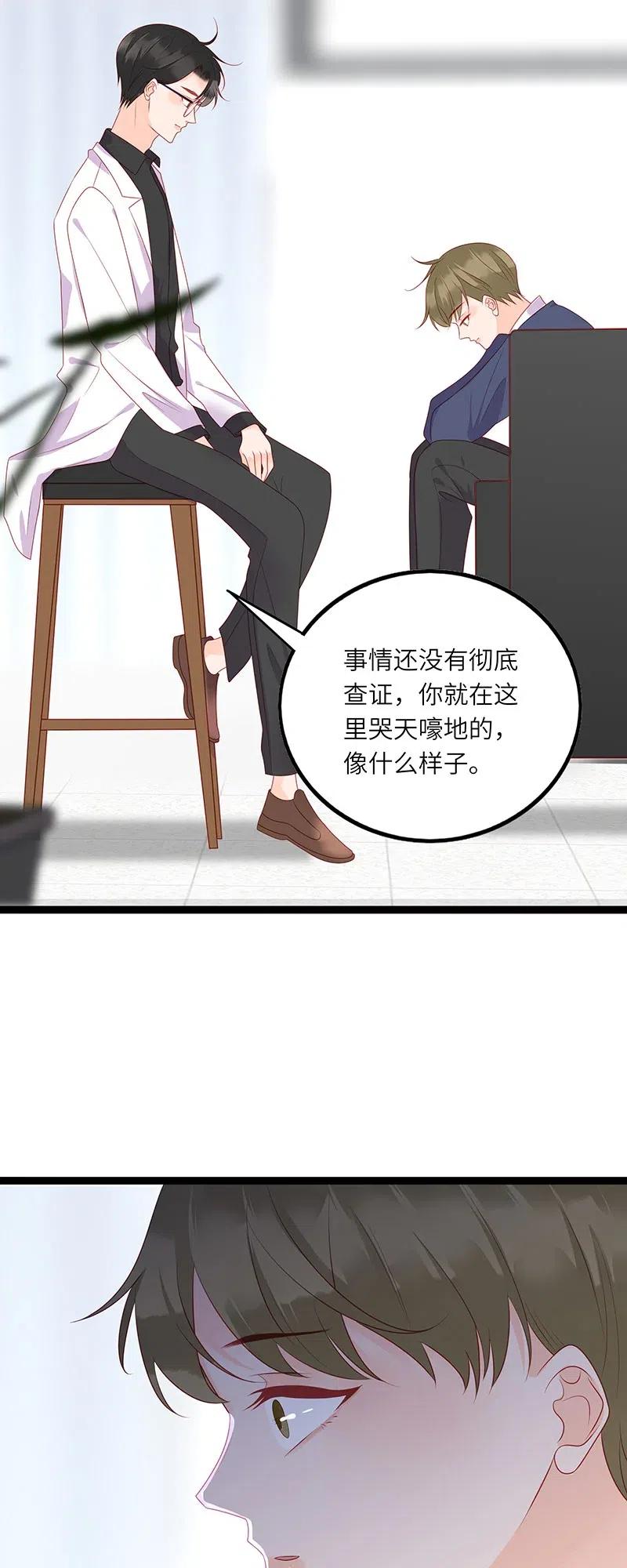 男配生存攻略韩漫全集-254 哭的丢人现眼无删减无遮挡章节图片 