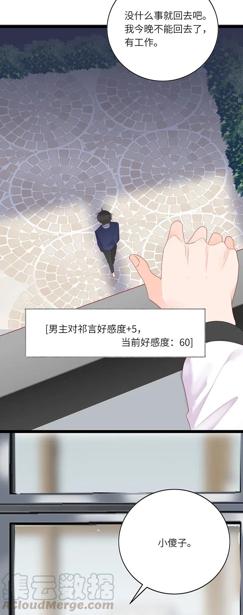 男配生存攻略韩漫全集-254 哭的丢人现眼无删减无遮挡章节图片 